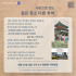셀수스조합원이 함께하는  서울시 도서관 행사…