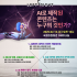 2025년 2월 12일 오전 10시 셀수스조…