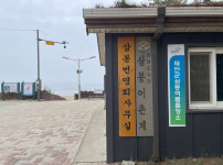 충남 태안군 <삼봉 해수욕장>