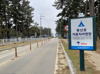 <몽산포 자동차 야영장>