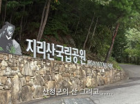 경남 산천군_여행 <산천군의 산 그리고>